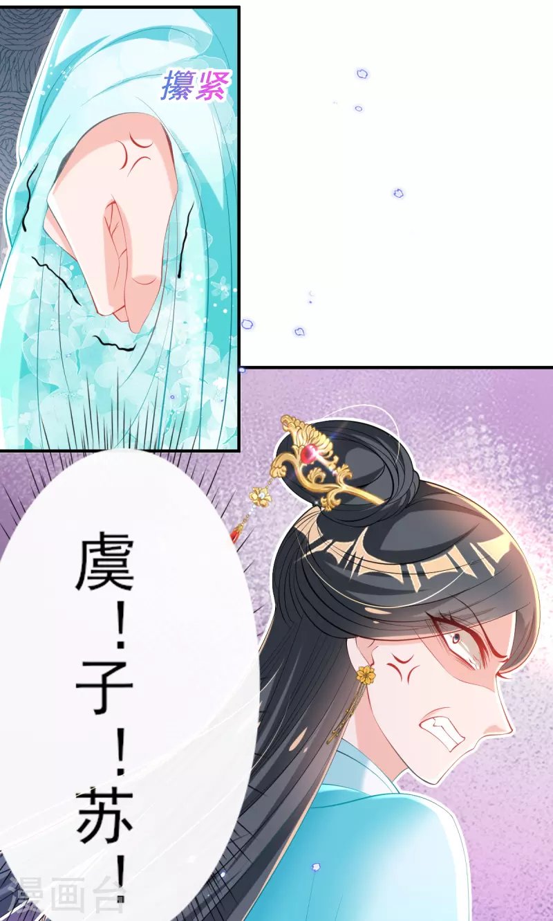 第74话 立秋诗会-第80话