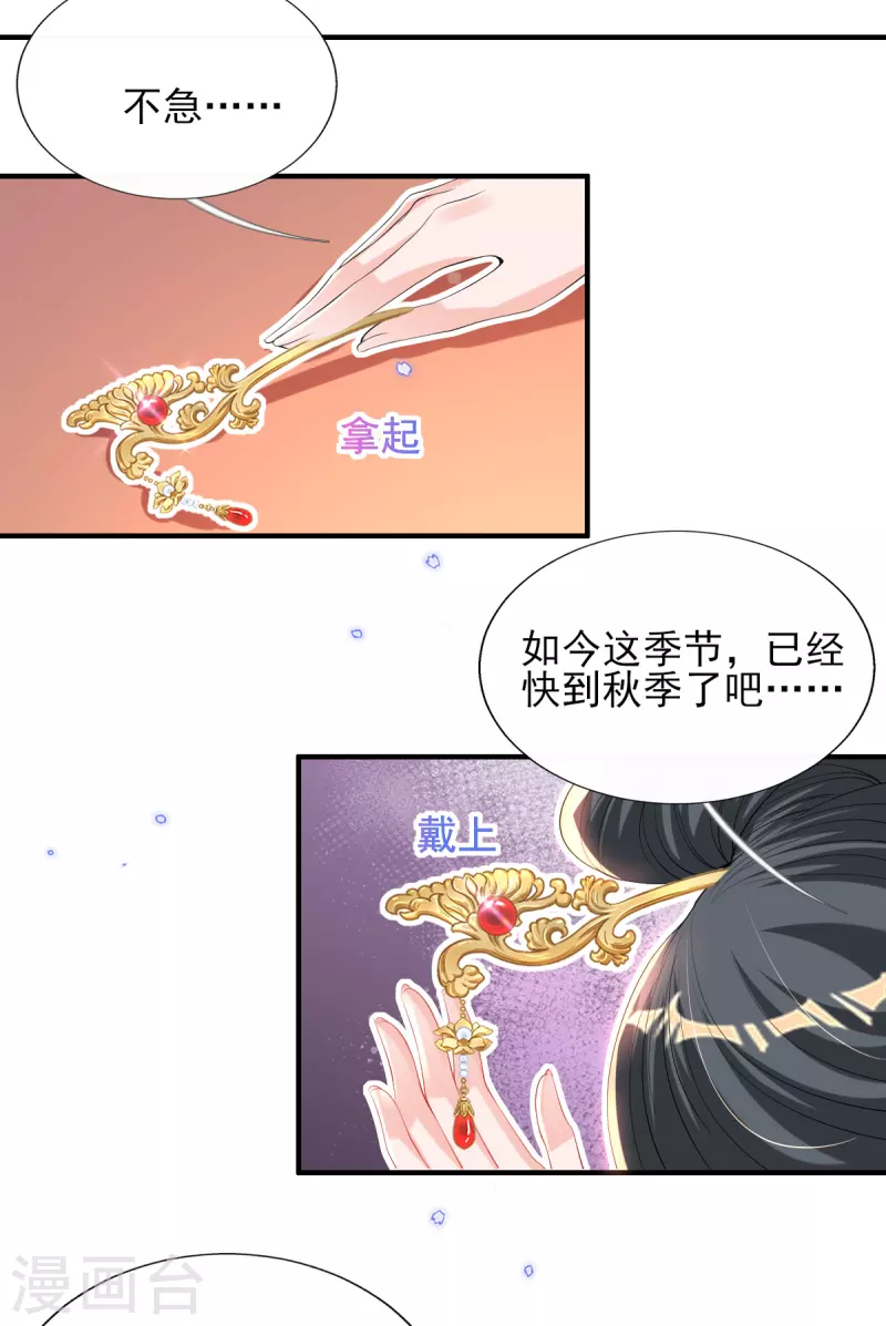 第74话 立秋诗会-第80话