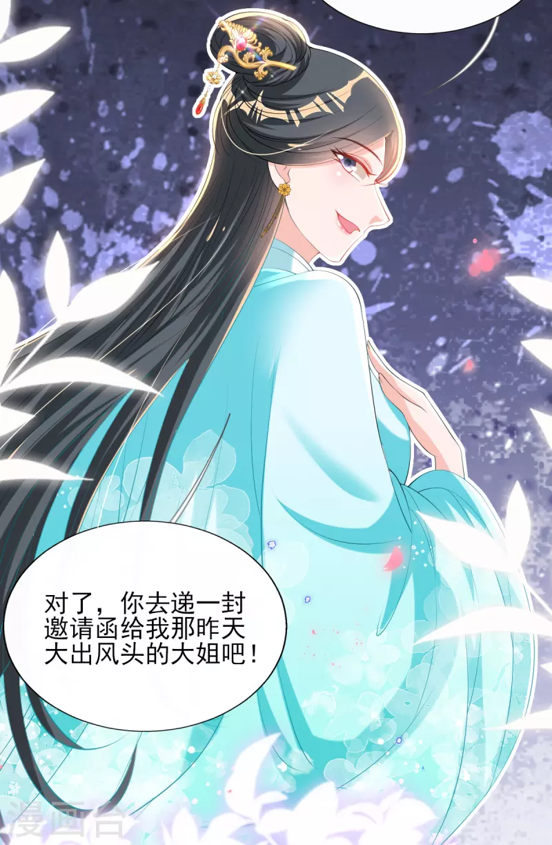 第74话 立秋诗会-第80话