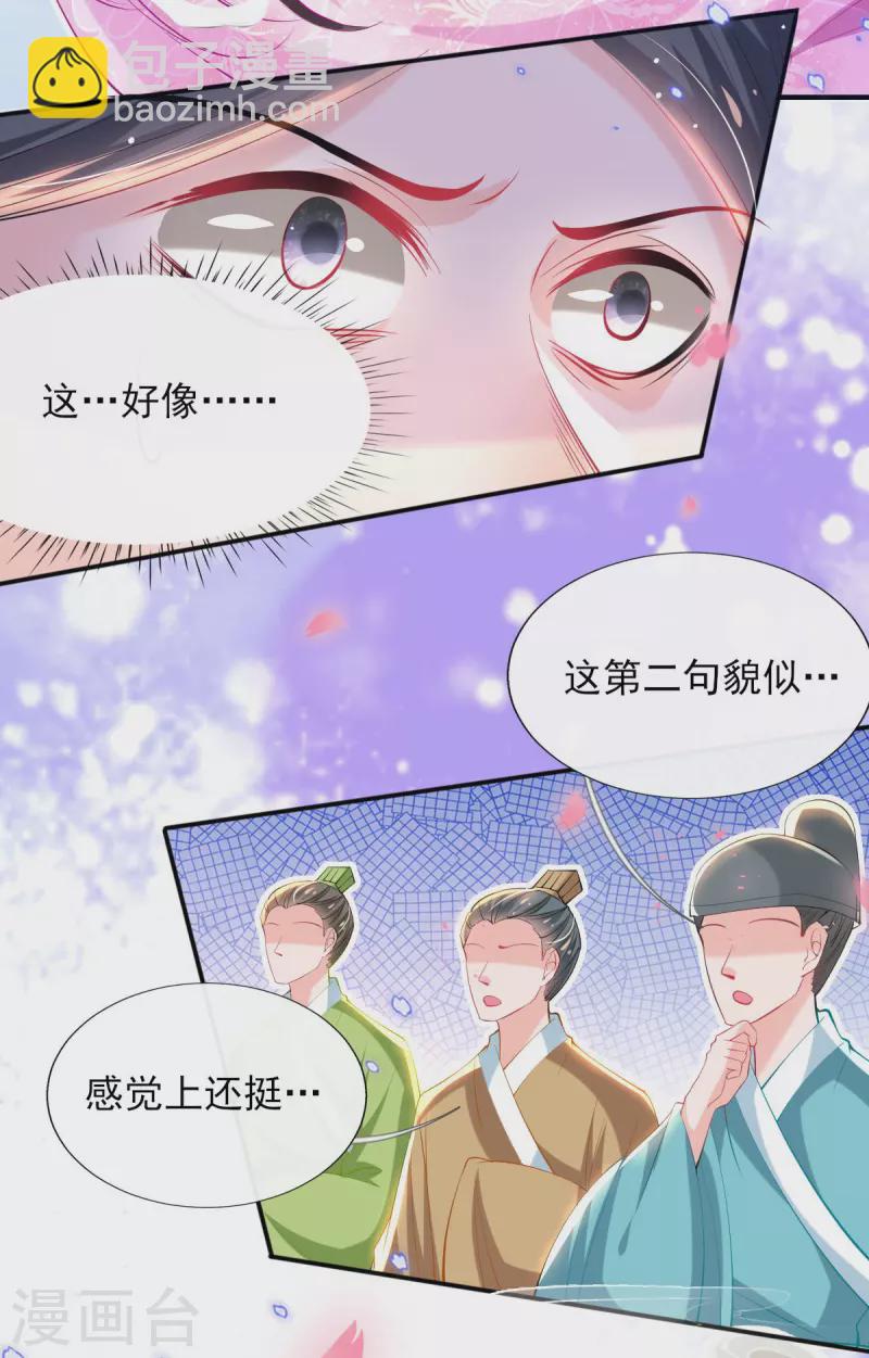 第76话 以菊为题-第82话