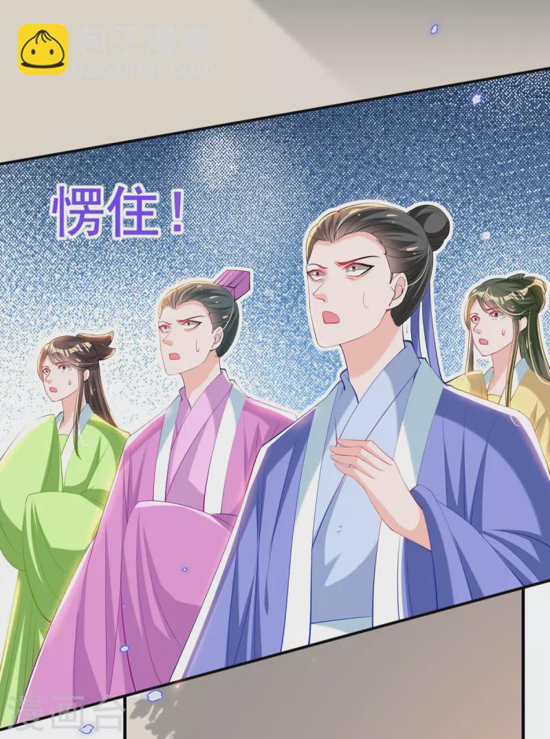 第76话 以菊为题-第82话