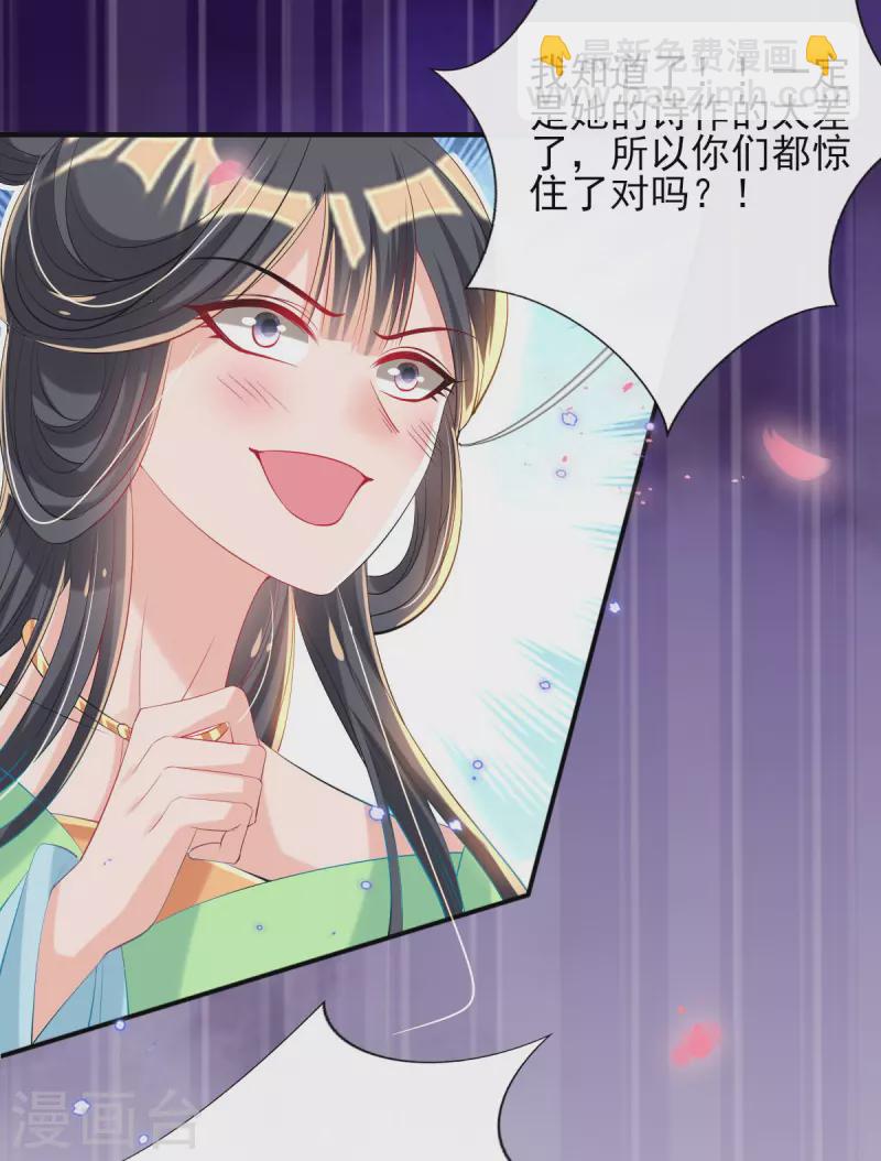 第76话 以菊为题-第82话