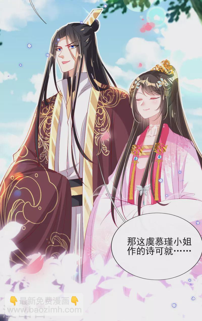 第76话 以菊为题-第82话