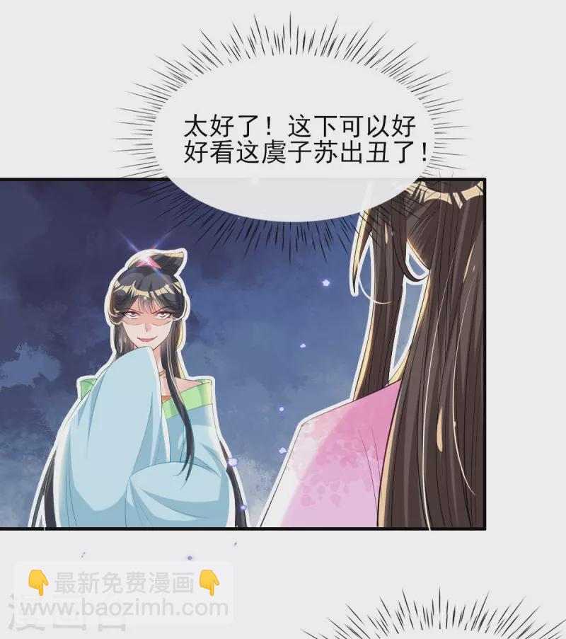 第76话 以菊为题-第82话