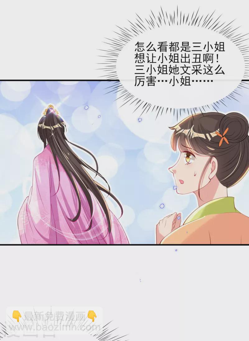 第76话 以菊为题-第82话