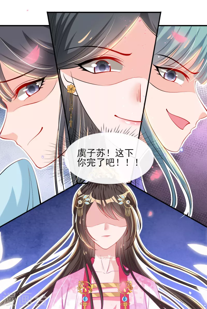 第78话 铁证如山？-第84话