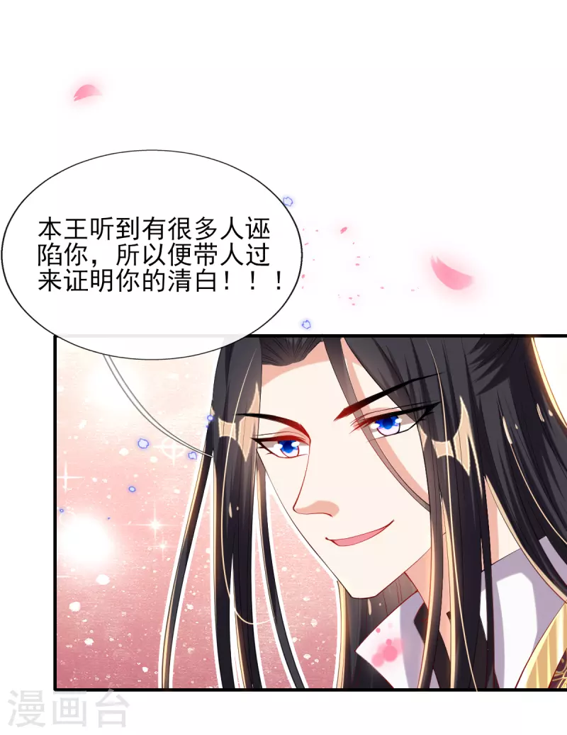 第78话 铁证如山？-第84话