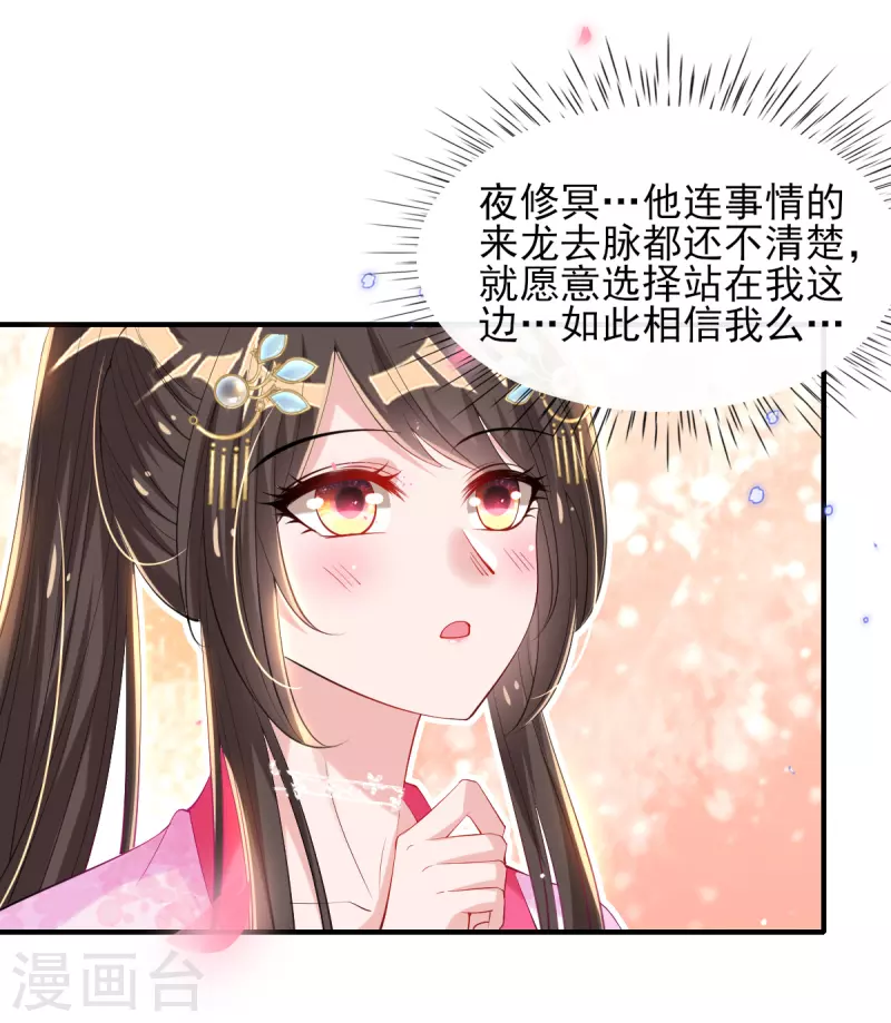 第78话 铁证如山？-第84话