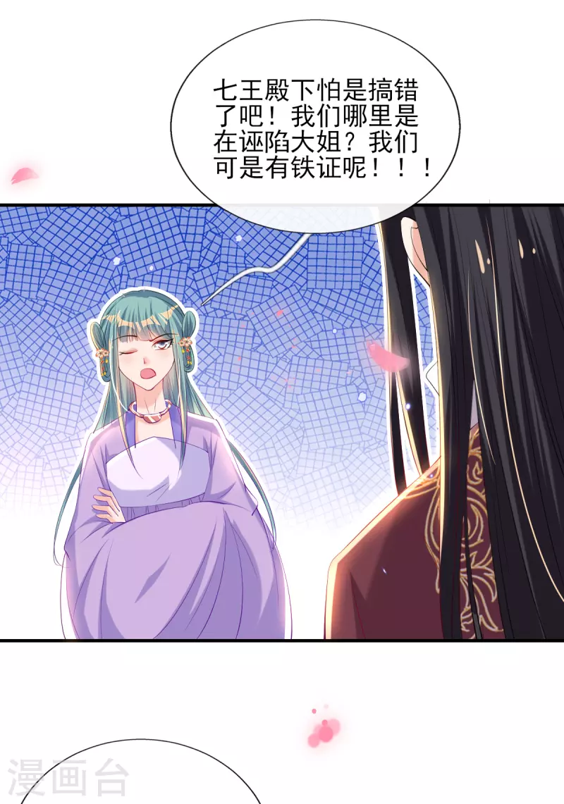 第78话 铁证如山？-第84话