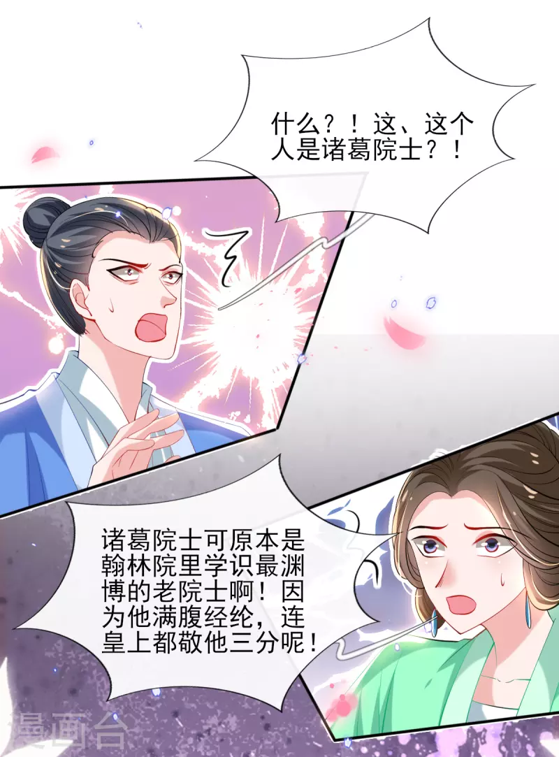 第78话 铁证如山？-第84话