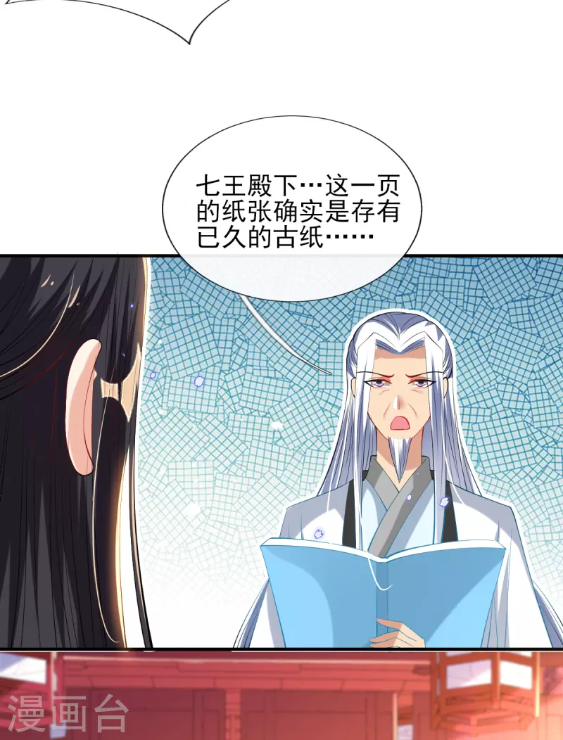 第78话 铁证如山？-第84话