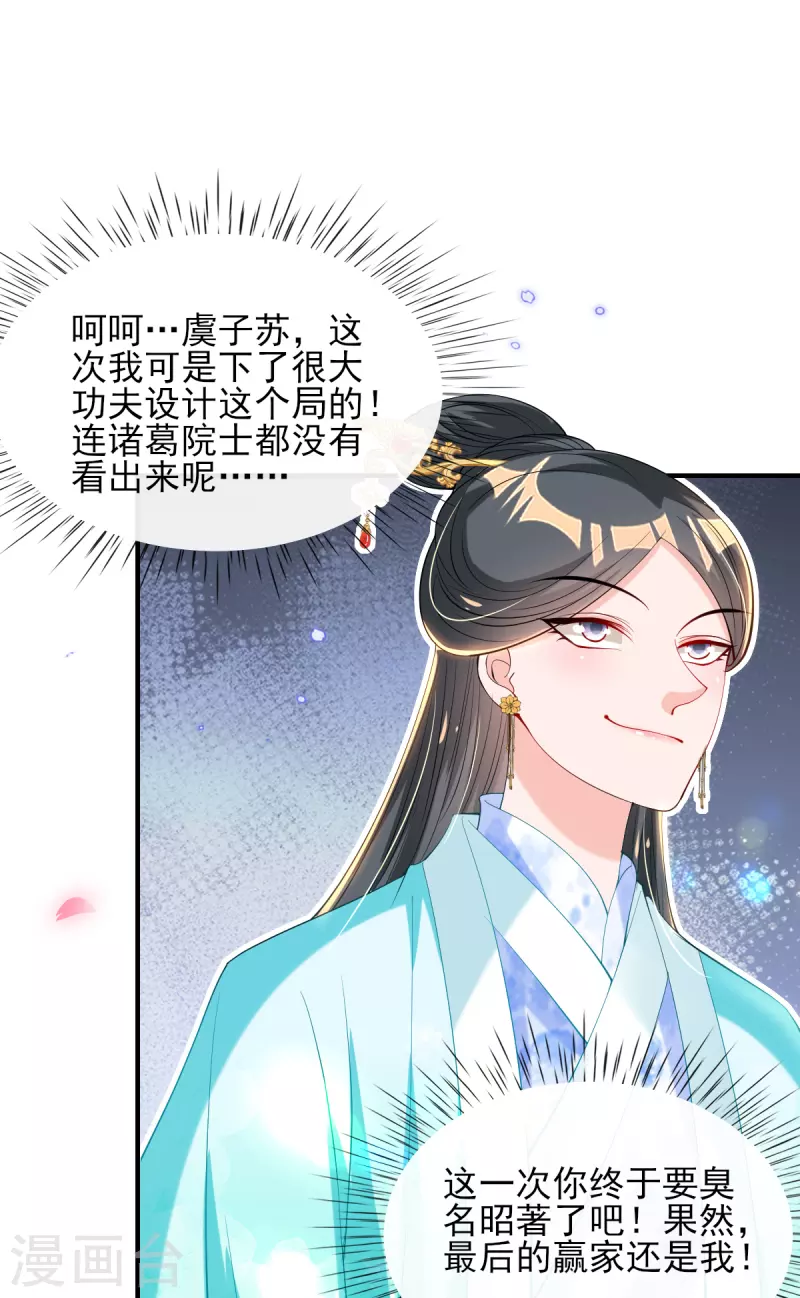第78话 铁证如山？-第84话