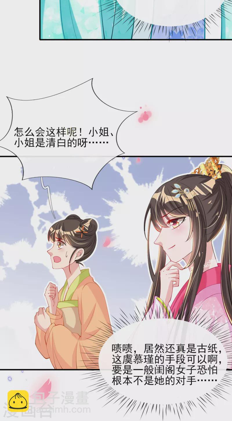 第78话 铁证如山？-第84话
