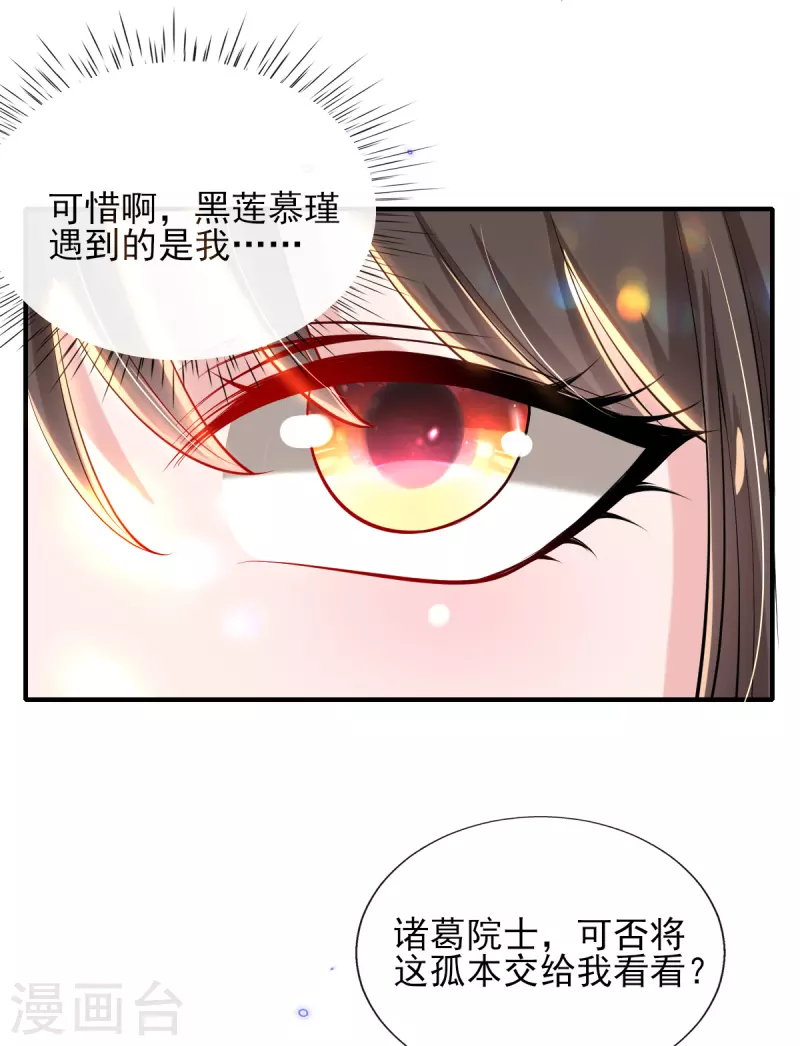 第78话 铁证如山？-第84话
