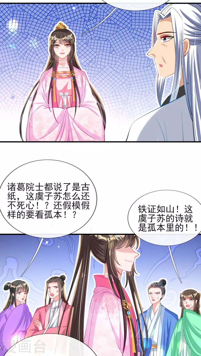 第78话 铁证如山？-第84话