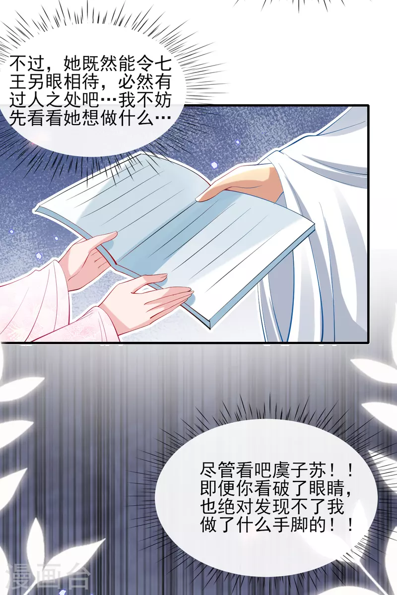 第78话 铁证如山？-第84话