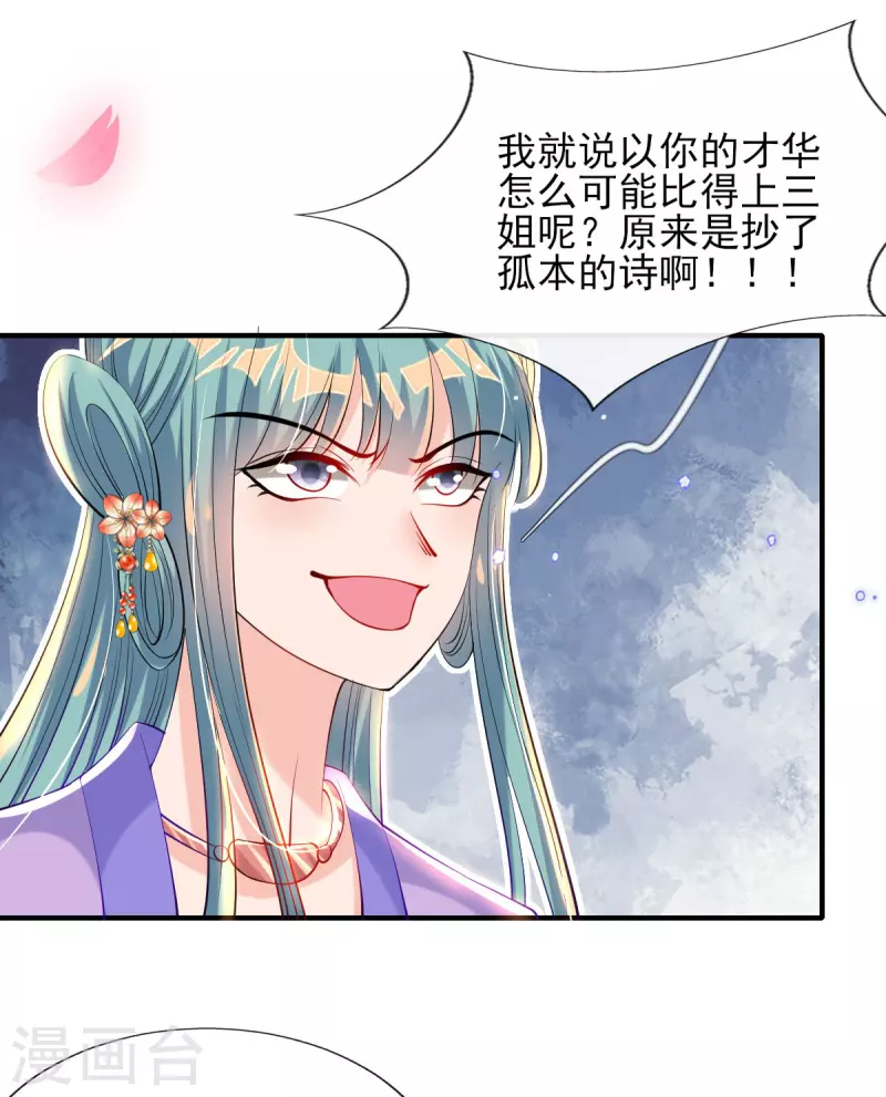 第78话 铁证如山？-第84话
