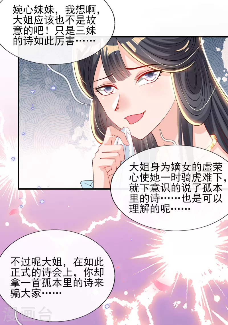 第78话 铁证如山？-第84话
