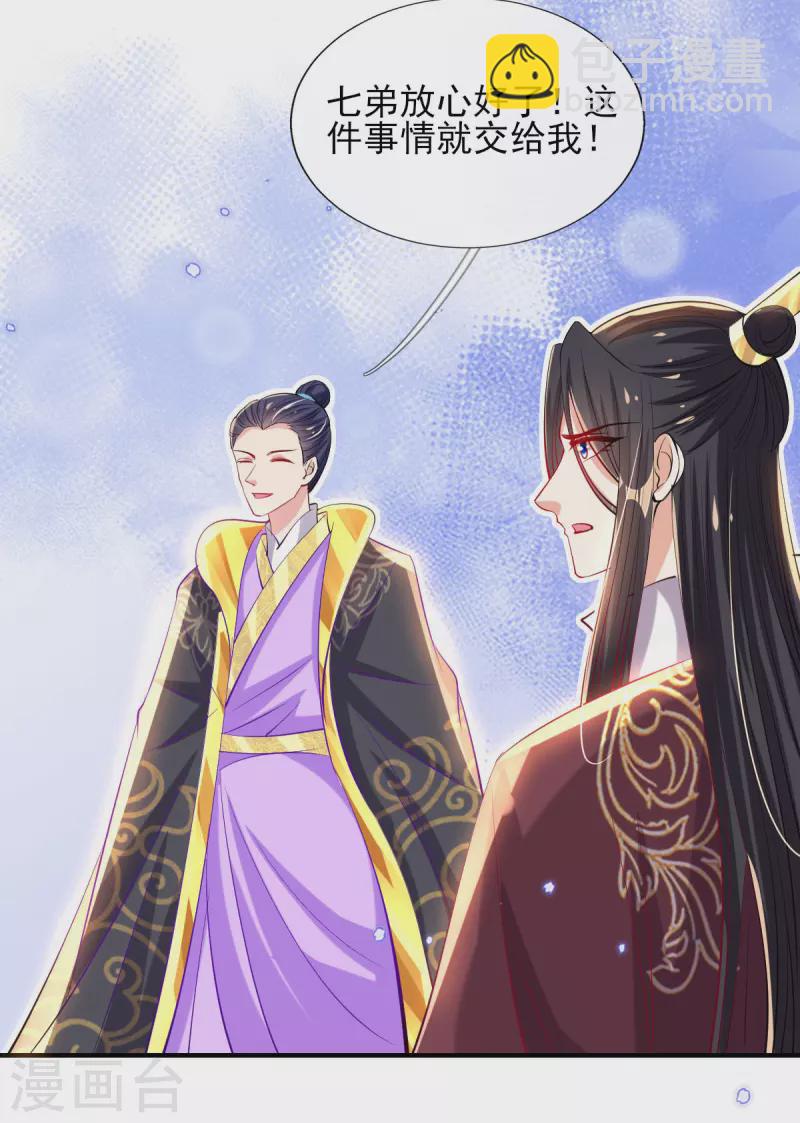 第80话 水落石出？-第86话