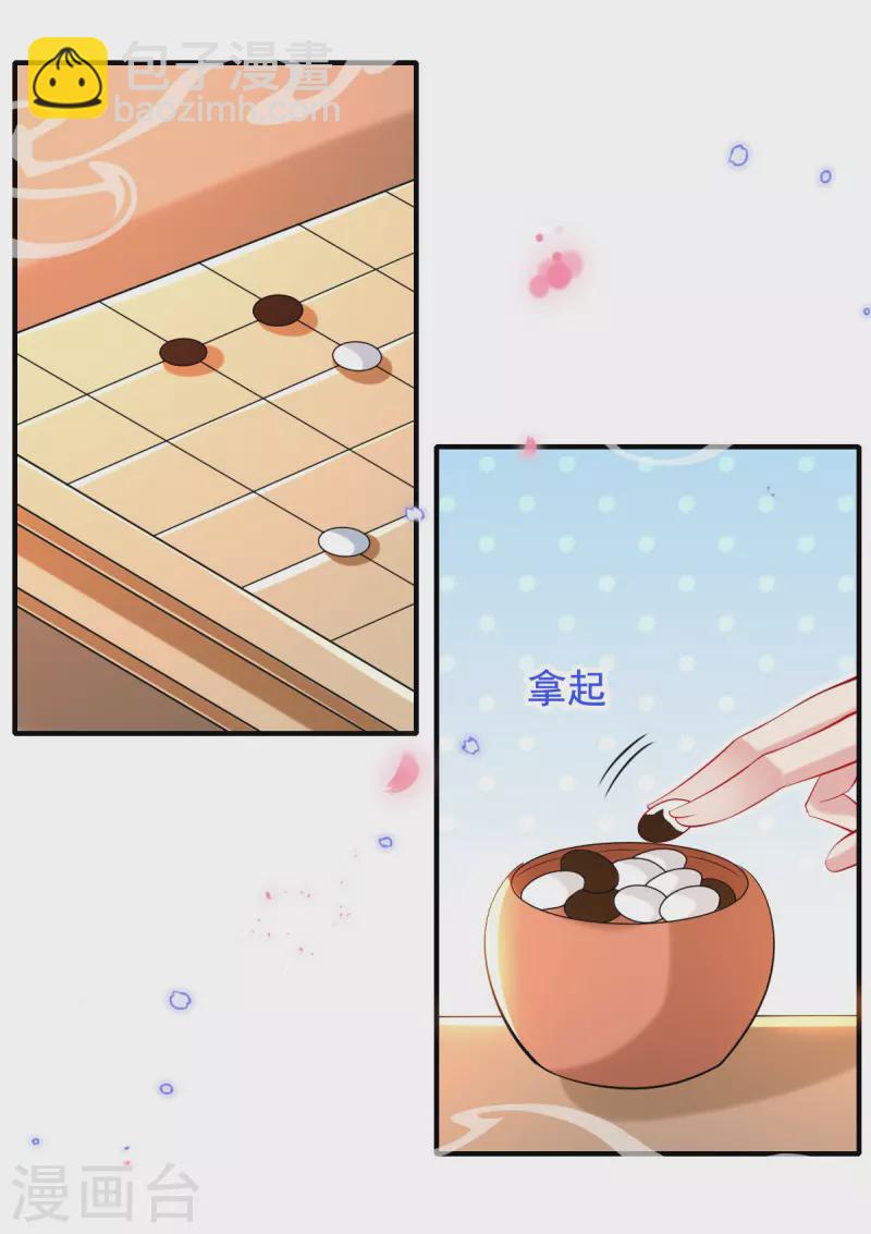 第80话 水落石出？-第86话