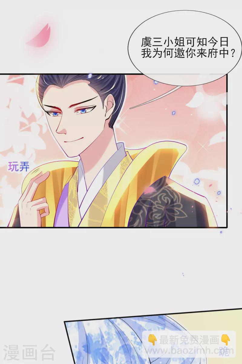 第80话 水落石出？-第86话