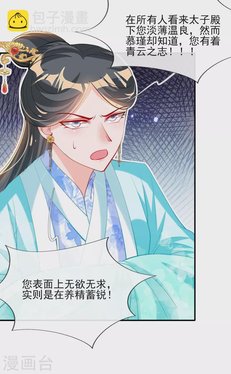 第80话 水落石出？-第86话