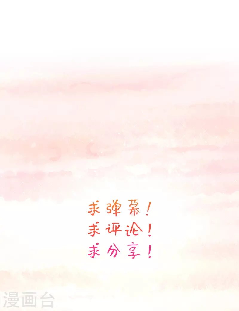 第80话 水落石出？-第86话