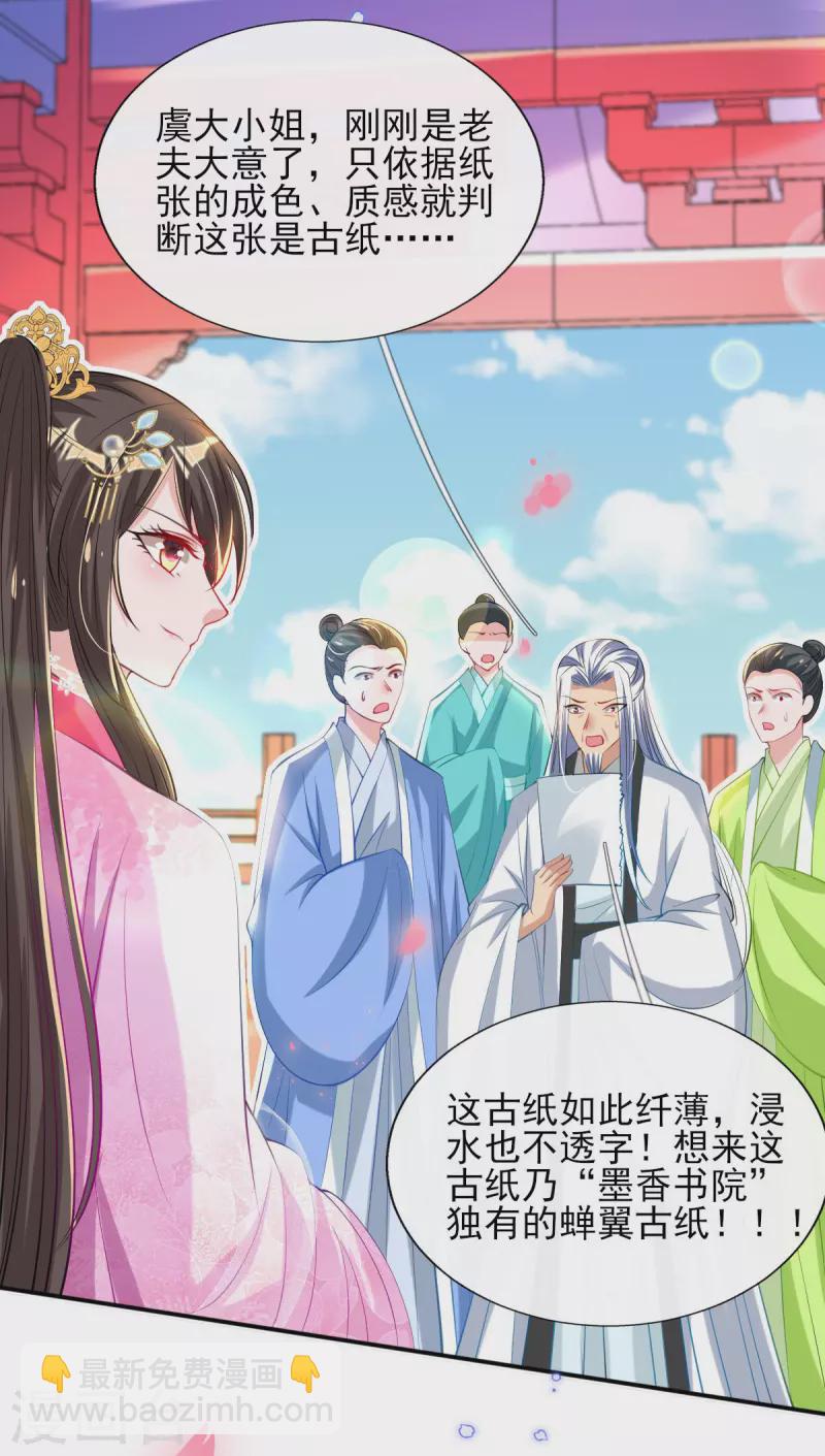 第80话 水落石出？-第86话