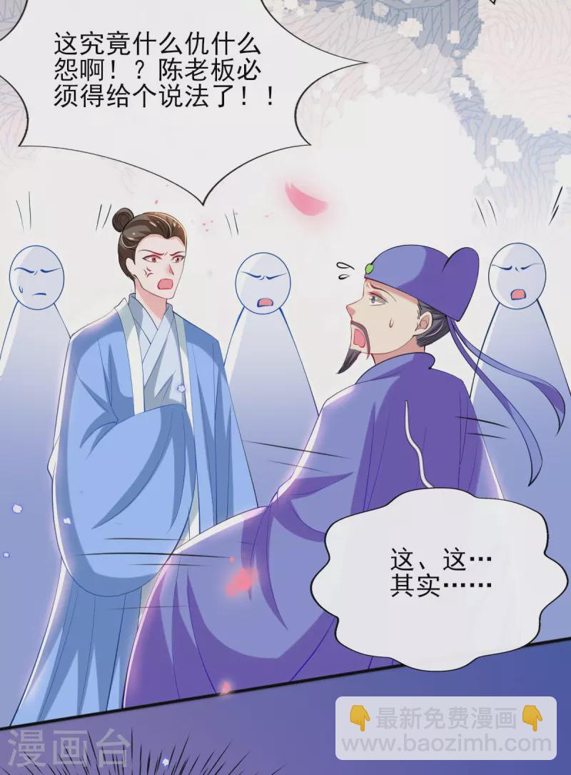 第80话 水落石出？-第86话