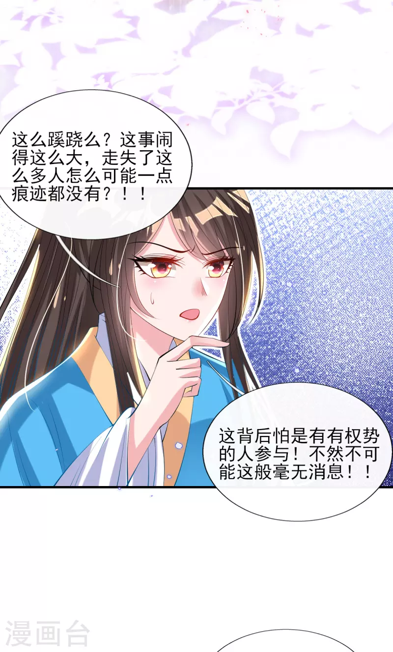 第82话 青楼查案-第88话