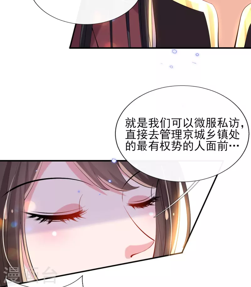 第82话 青楼查案-第88话
