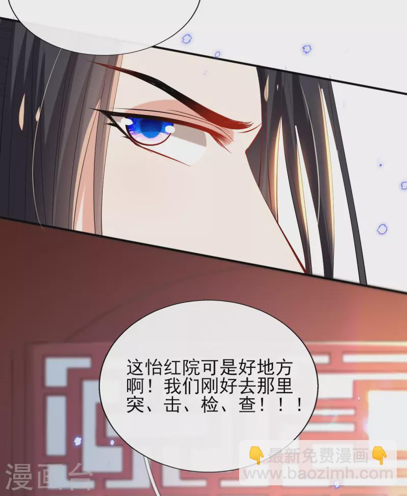 第82话 青楼查案-第88话