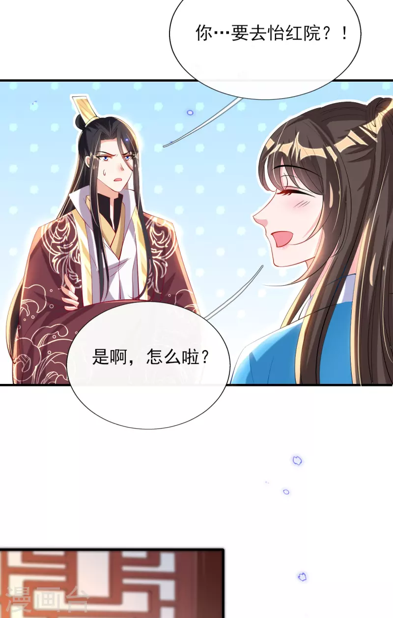 第82话 青楼查案-第88话