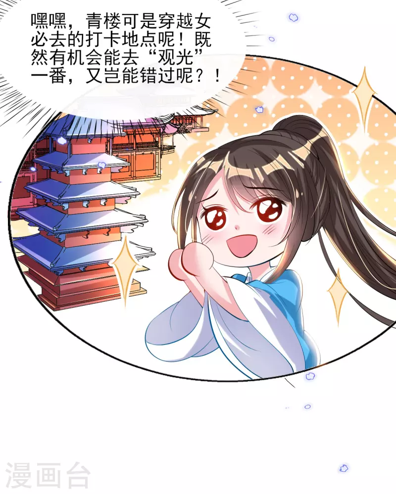 第82话 青楼查案-第88话