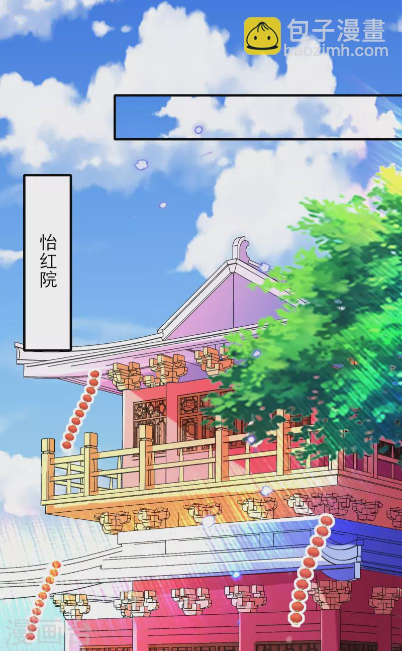 第82话 青楼查案-第88话