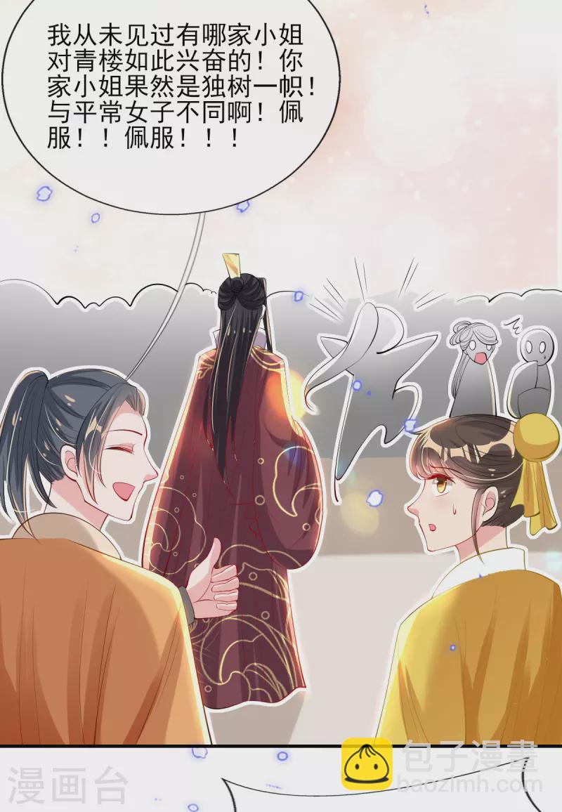 第82话 青楼查案-第88话