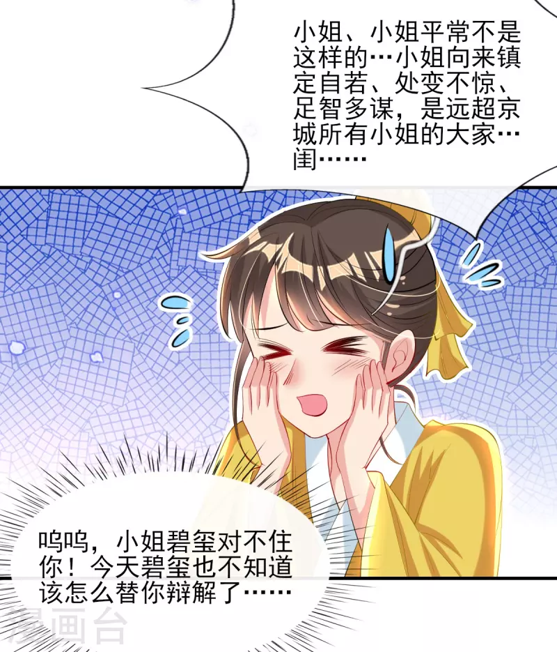 第82话 青楼查案-第88话
