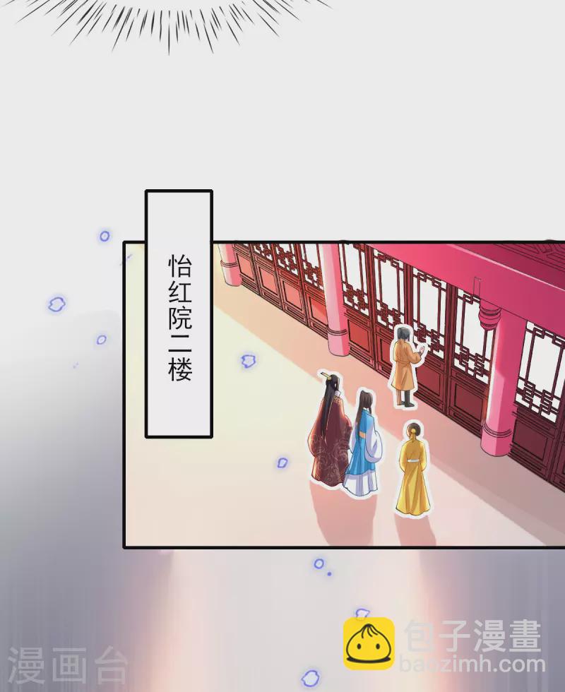 第82话 青楼查案-第88话