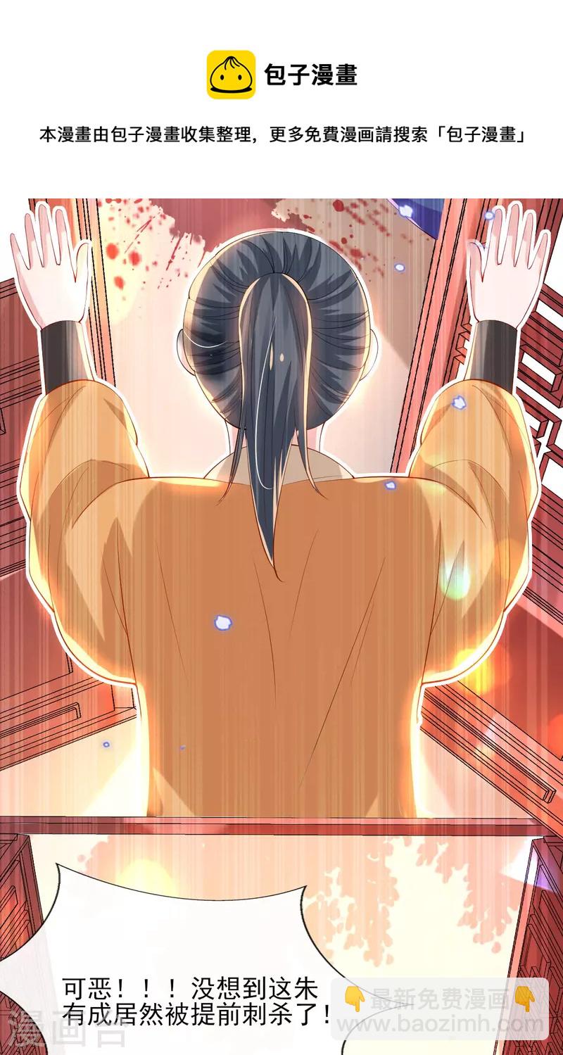 第82话 青楼查案-第88话
