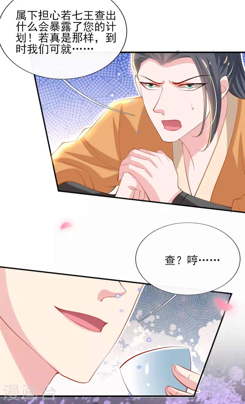 第82话 青楼查案-第88话