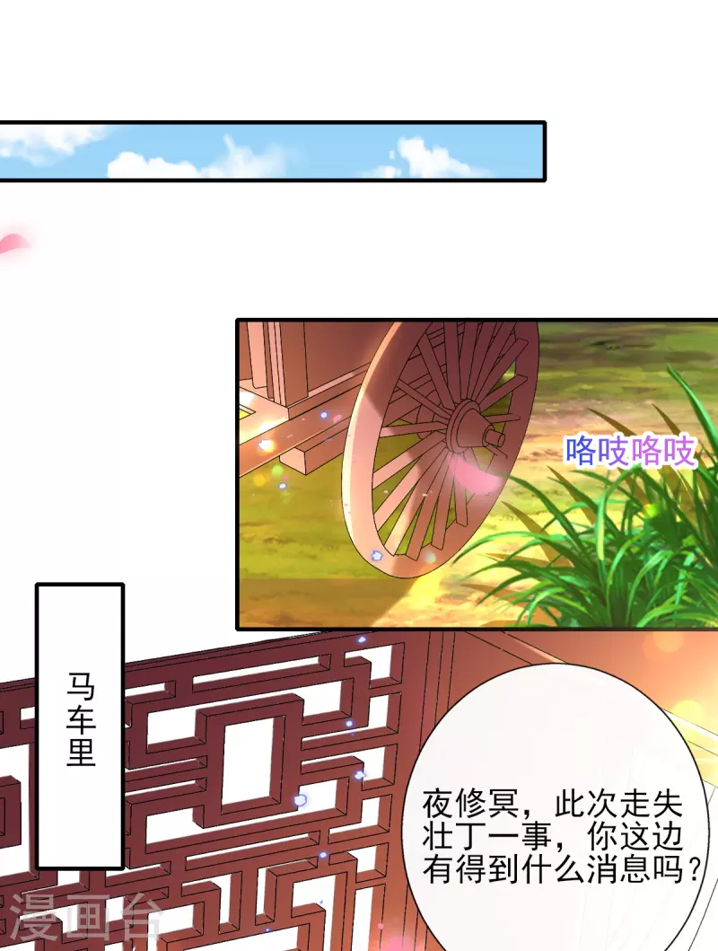 第82话 青楼查案-第88话