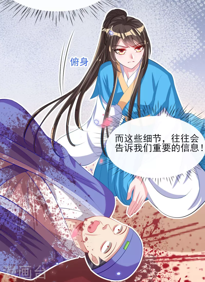 第83话 找到线索-第90话