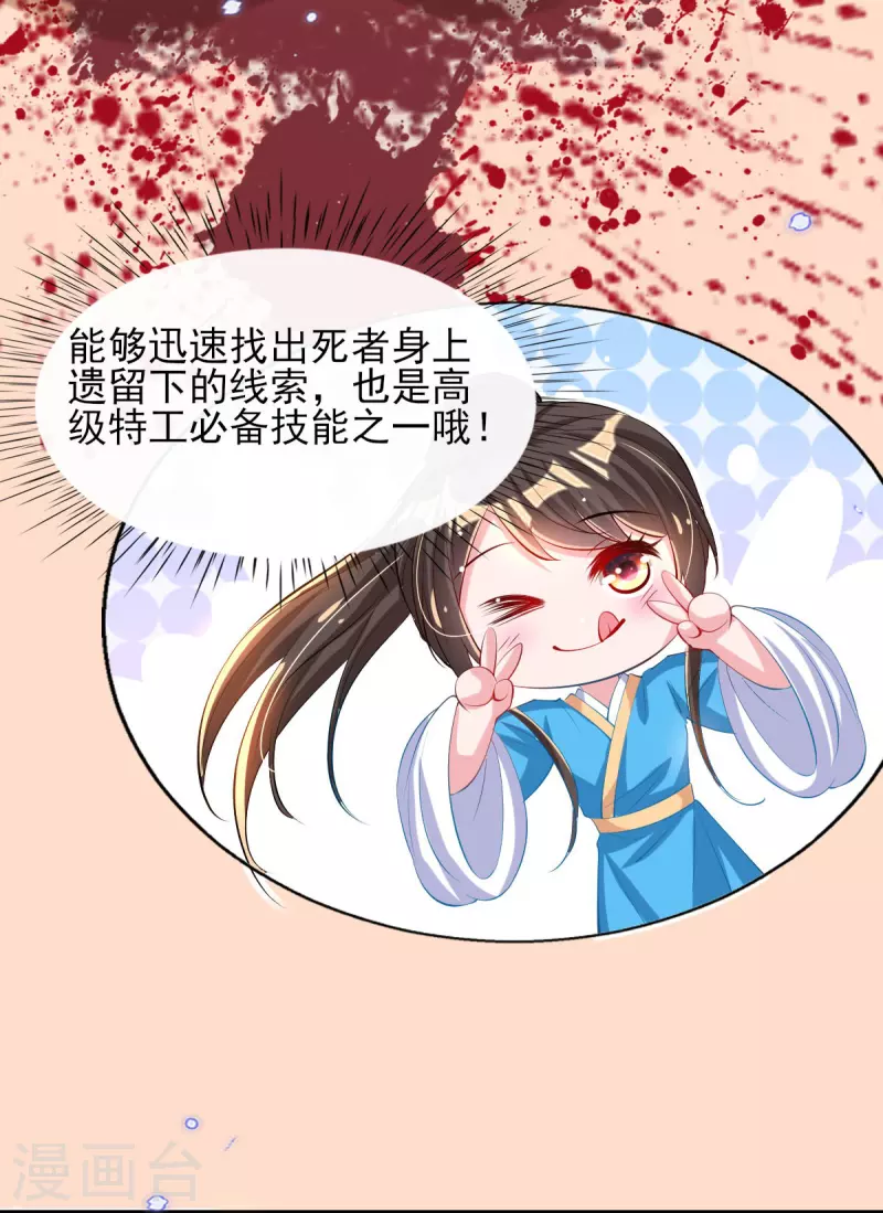 第83话 找到线索-第90话