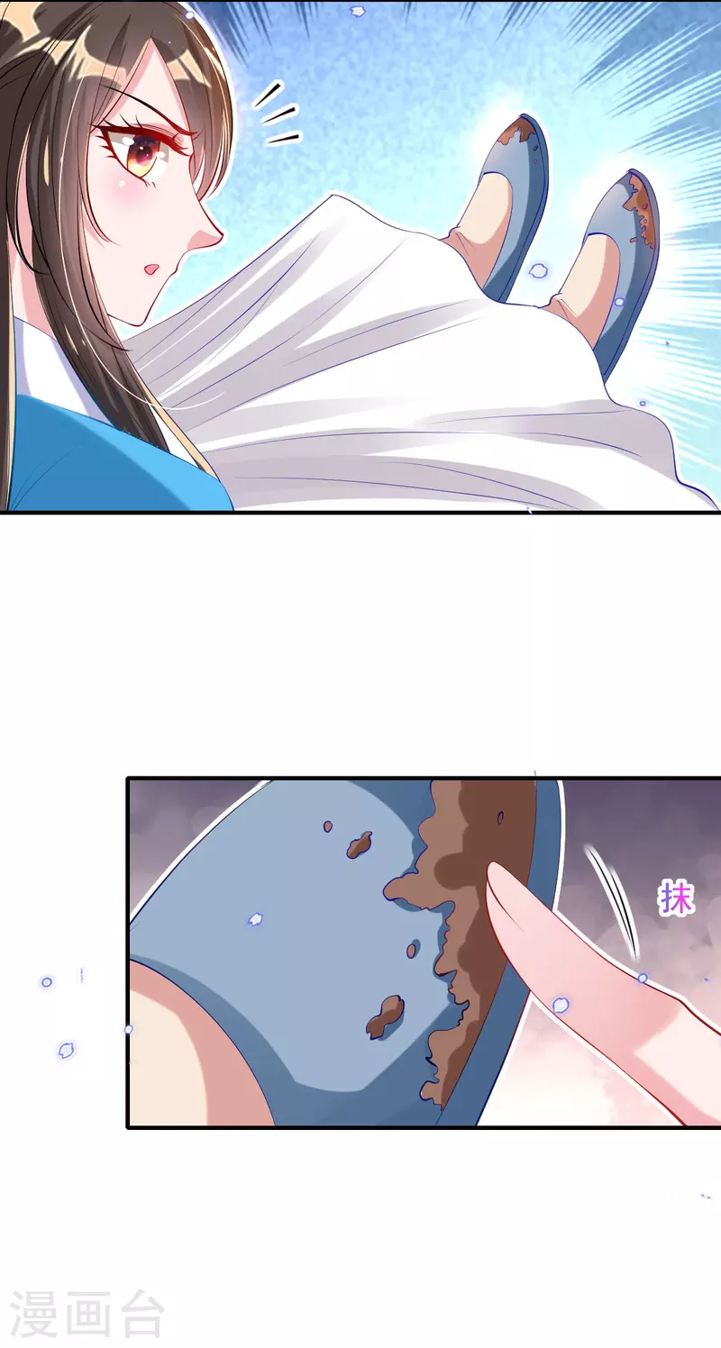 第83话 找到线索-第90话