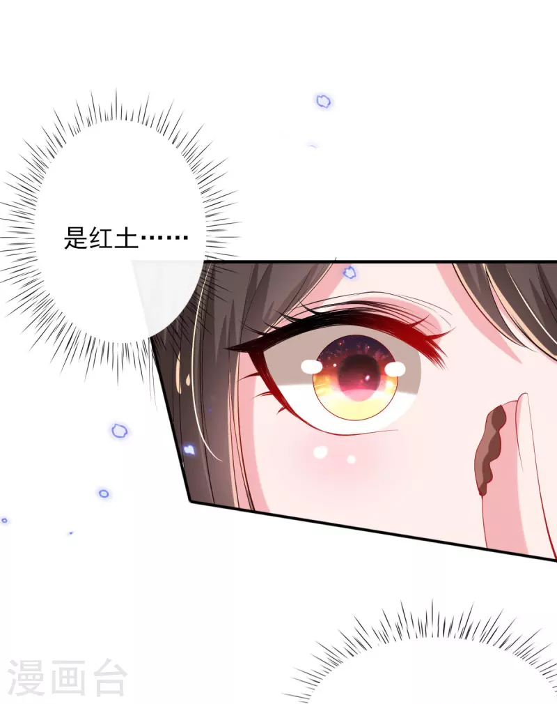 第83话 找到线索-第90话