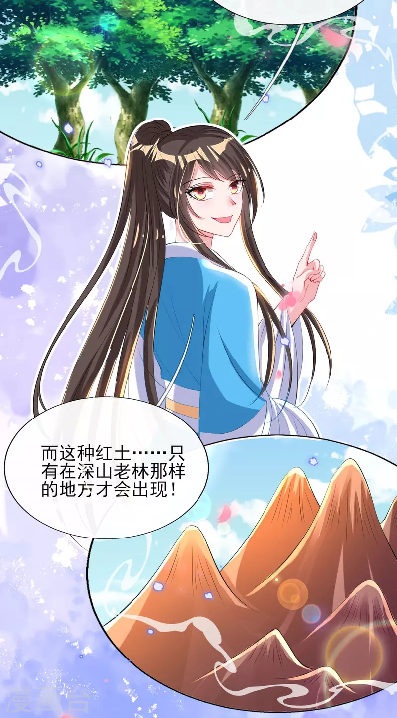 第83话 找到线索-第90话