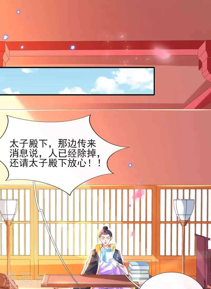 第83话 找到线索-第90话