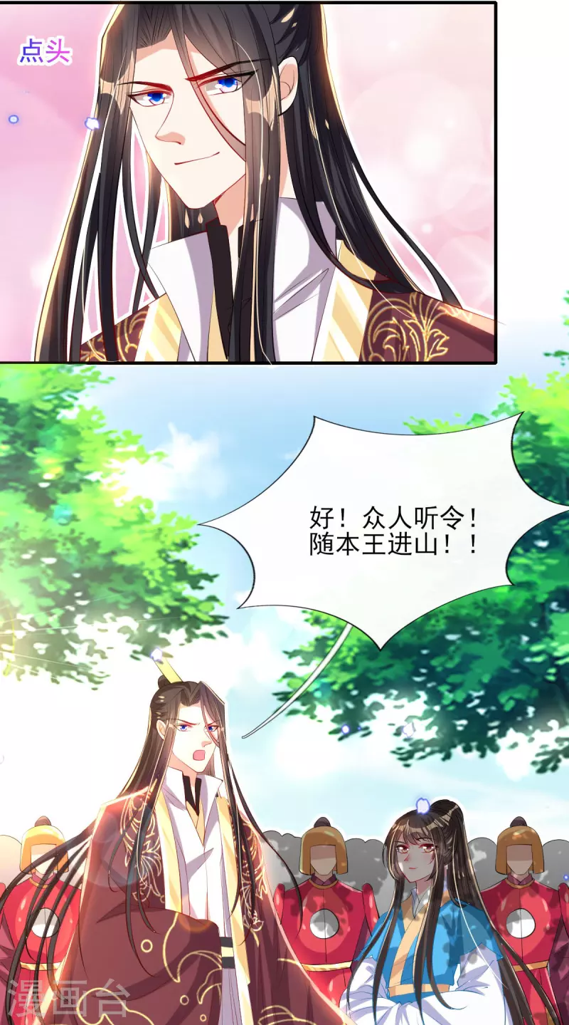 第83话 找到线索-第90话