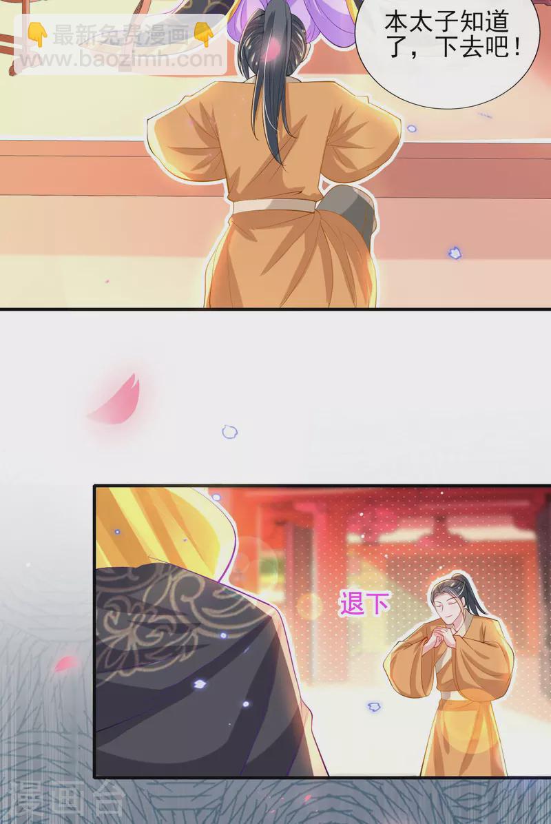 第83话 找到线索-第90话