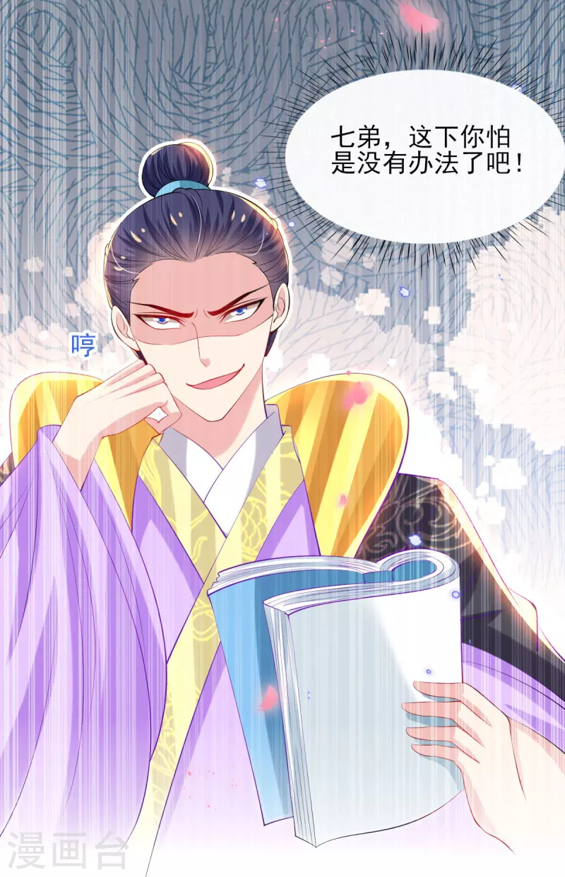 第83话 找到线索-第90话